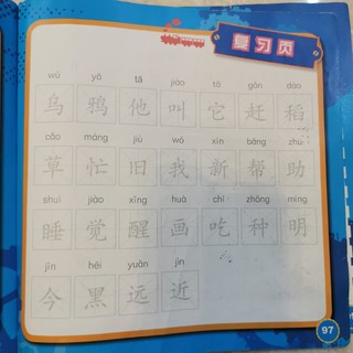 托马斯认字书