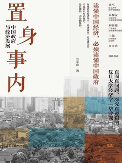 同事分享的一本经济学书籍