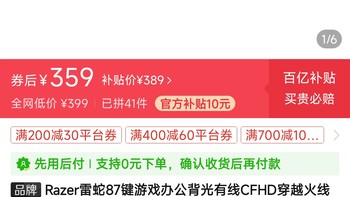 ​Razer雷蛇87键游戏办公背光有线CFHD穿越火线限定款机械键盘冲冲冲冲冲冲冲冲冲冲冲冲冲冲冲冲冲冲冲冲