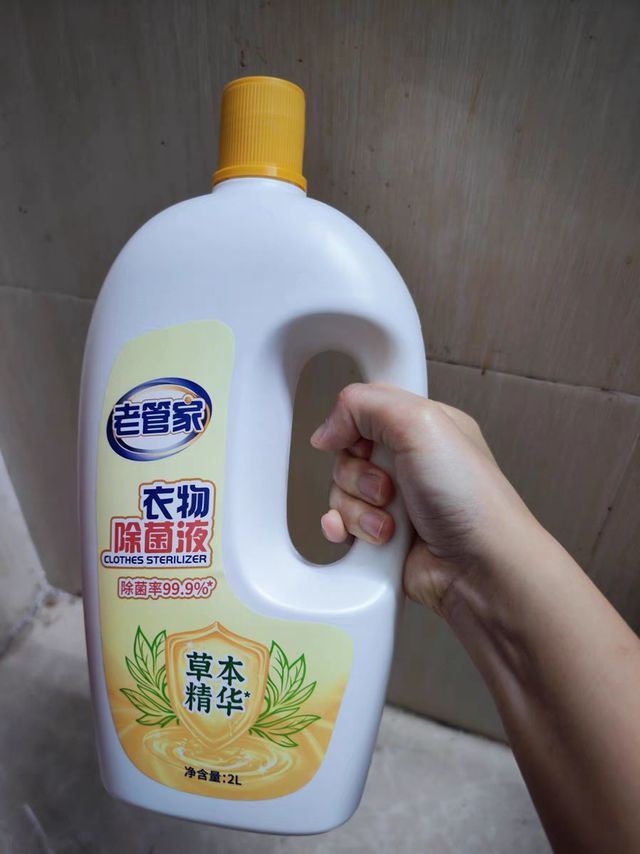 老管家消毒液