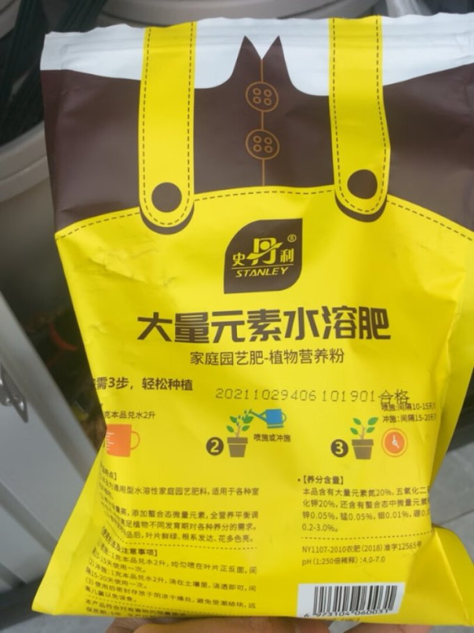 史丹利园艺用品