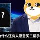 中国为什么还有人愿意买三星手机？