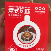 杭州亚运会临期咖啡☕️试喝