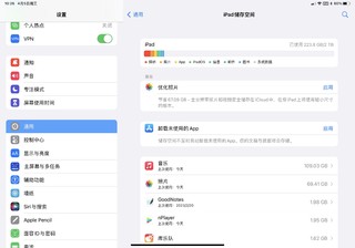 iPad pro2021 11寸皇帝版开箱