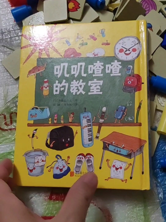 叽叽喳喳的教室