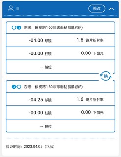 不到300的依视路膜岩安全下车