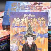 童书天下 篇六：童书周推，《哈利·波特》20周年纪念版&多版本盘点！