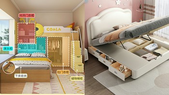 打造儿童房注意选对儿童床，给孩子营造一个安静舒适的学习空间比什么都重要