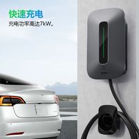 公牛新能源电动汽车交流充电桩7KW/11KW通用