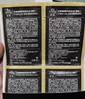 一分钱的快乐---滋源无硅油生姜洗发水