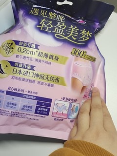 苏菲卫生巾整晚都不用担心