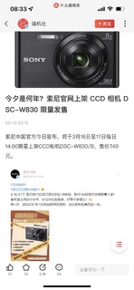 索尼W830CCD卡片相机