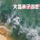  海南文昌亲子游怎么玩，为什么是文昌？　