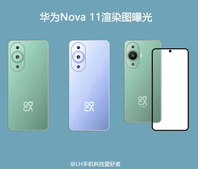 華為nova11曝光配置全面升級