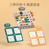 消消球玩具，敏捷思维