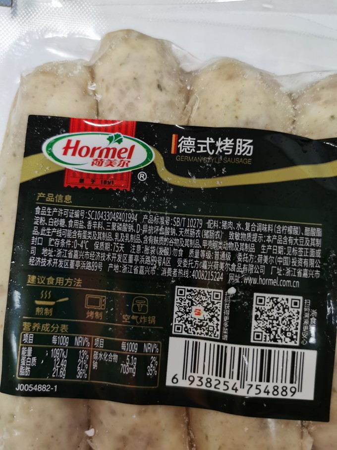 荷美尔冷鲜肉肠