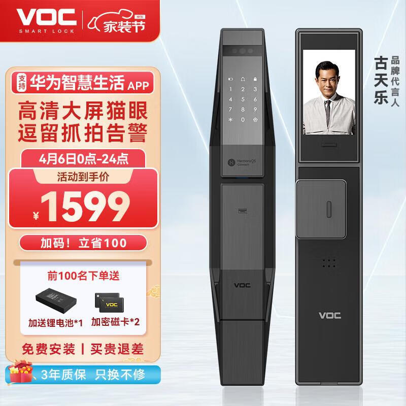 终于换了用了三年的杂牌指纹锁——VOC 大屏猫眼人脸锁T10Plus初体验