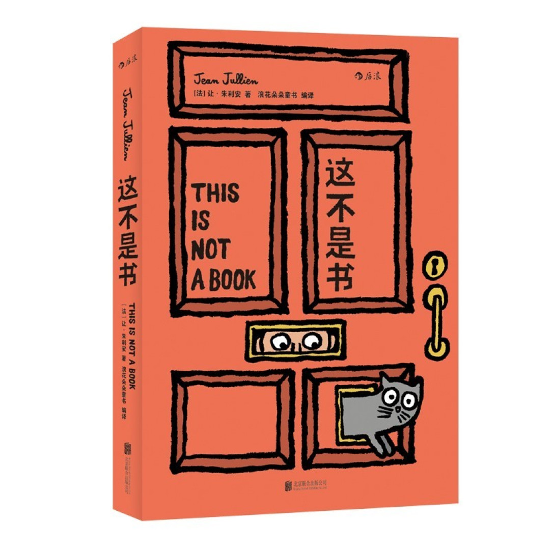 万万没想到，绘本还能这样玩！盘点那些超有趣的宝宝绘本～_绘本/图画书_什么值得买