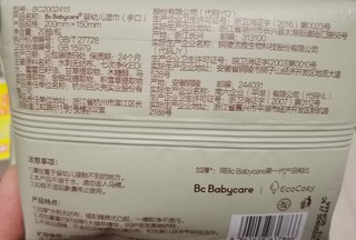 bc babycare湿巾