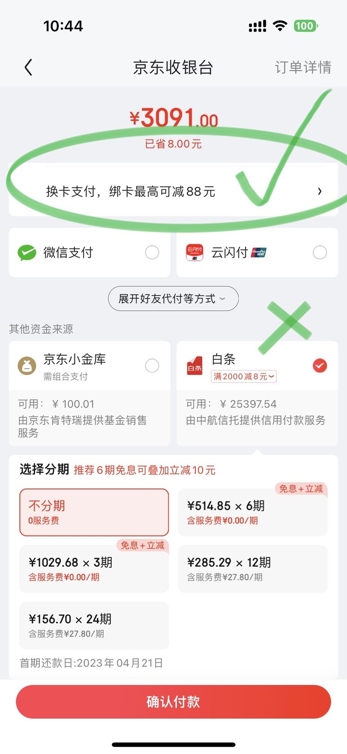 京东购买记录突然没有啦