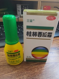 口腔溃疡患者的福音！