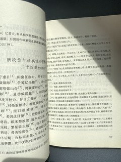 2023床头书单《元稹诗文选》