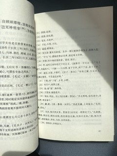 2023床头书单《元稹诗文选》