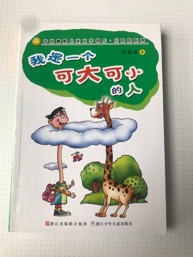 我读过的儿童书分享