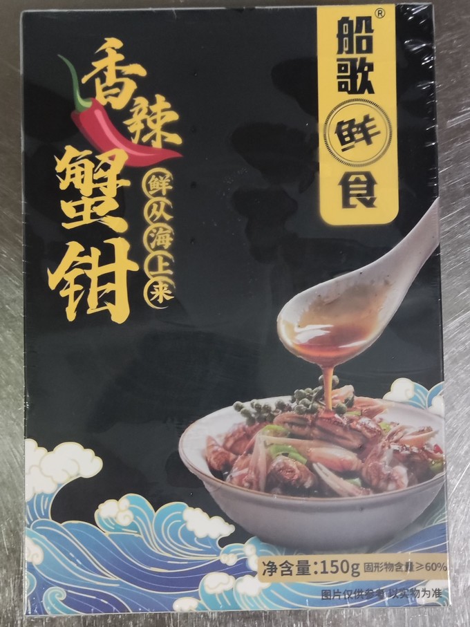 船歌鱼水饺水产预制菜