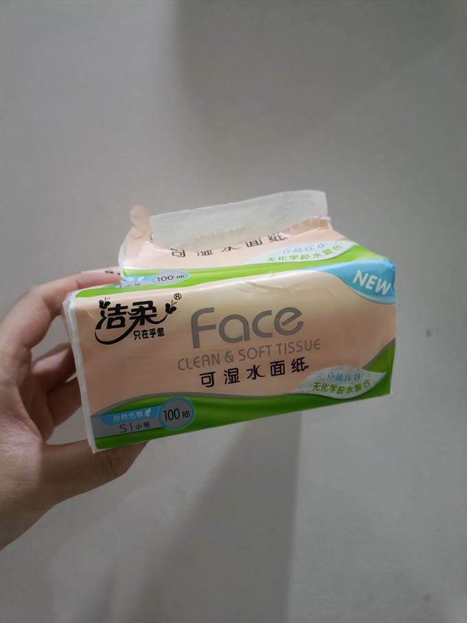 洁柔face系列纸巾,真的很好用