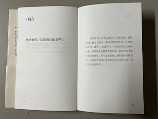 谁说成人的世界不需要鸡汤，不来一碗么～