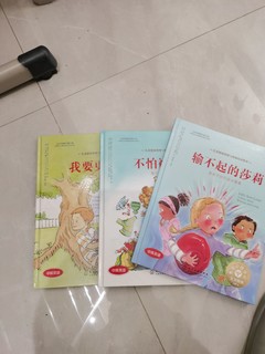 幼儿园宝宝不踩雷绘本