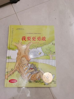 幼儿园宝宝不踩雷绘本