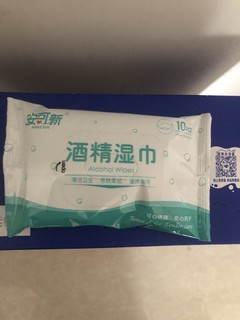 清洁好物酒精湿巾