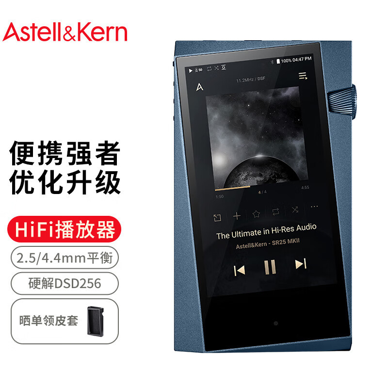​Astell & Kern 发布 A&norma SR35 便携便携 Hi-Fi 无损音乐播放器