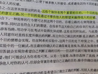 我们之所以从众，是因为不想辜负