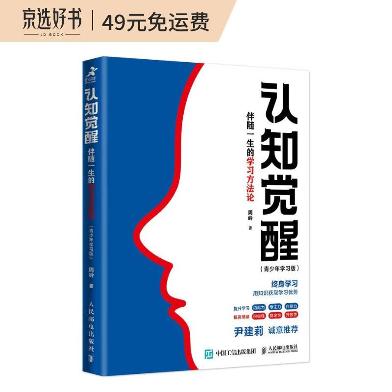 斜杠青年，永远不要担心学的太多，2023年1季度荐书