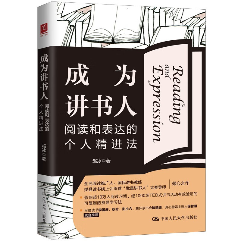 斜杠青年，永远不要担心学的太多，2023年1季度荐书