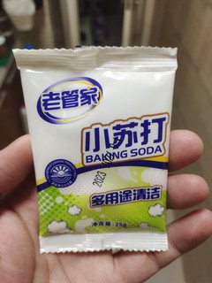 物美价廉的老管家小苏打粉清洁剂