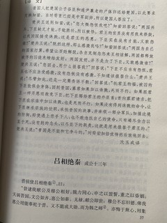 古文观止是古文精华，要多读常读