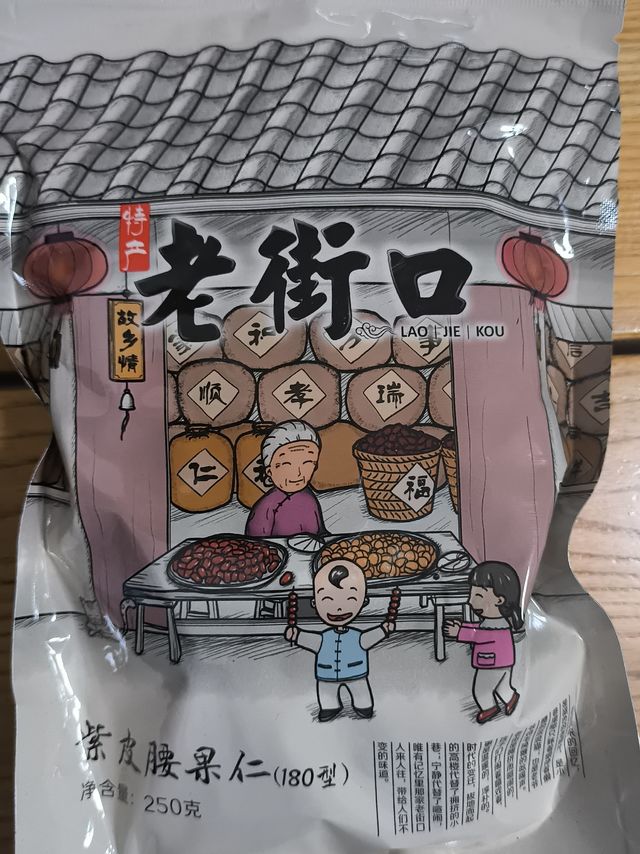 酥脆爽口，可不能多吃