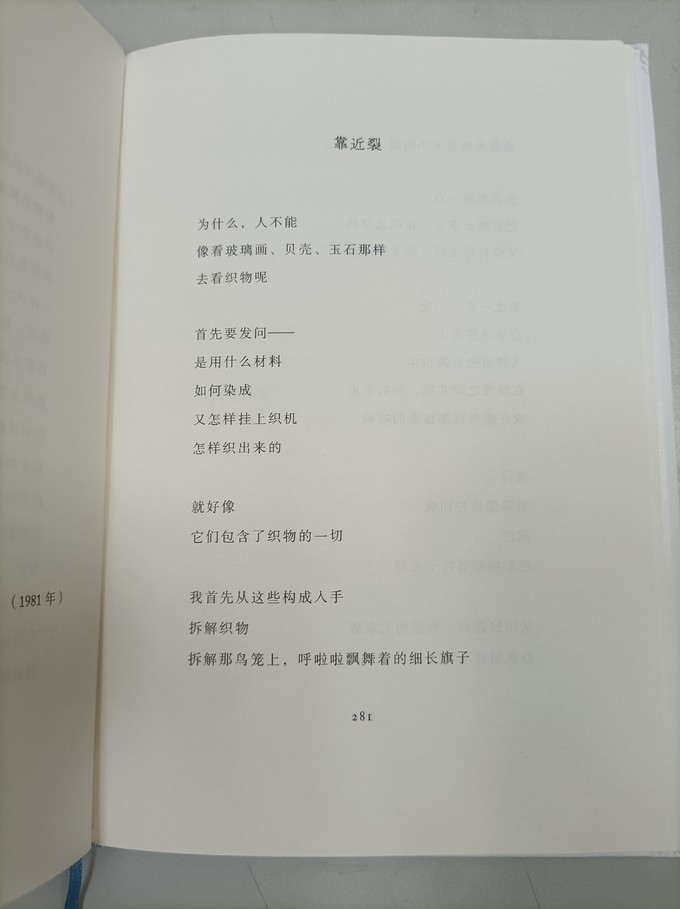 文学诗歌