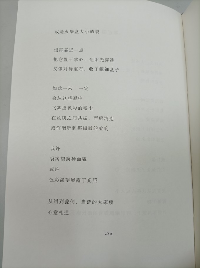 文学诗歌