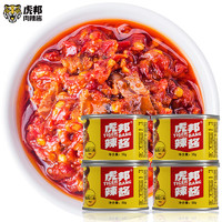 虎邦辣椒酱鲁西牛肉辣酱50g*4牛肉酱小罐装拌饭拌面酱火锅蘸料