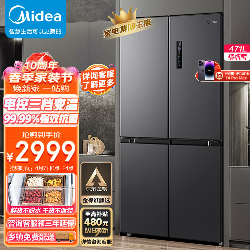 辛苦整理，帮助大家2000-3500的平价冰箱怎么选？