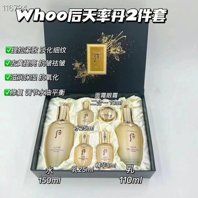 护肤套装