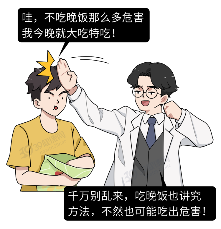 那些长期不吃晚饭的人，最后都怎样了？5个后果，希望你没有