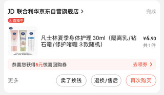 淘到比特卖店还要优惠的价格，是一种成就感