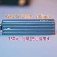 20G！ASM2364主控ITGZ M2固态硬盘盒评测，USB3.2 Gen2X2，2GB/S