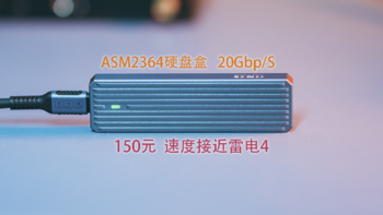 爱玩电脑 篇七十四：20G！ASM2364主控ITGZ M2固态硬盘盒评测，USB3.2 Gen2X2，2GB/S